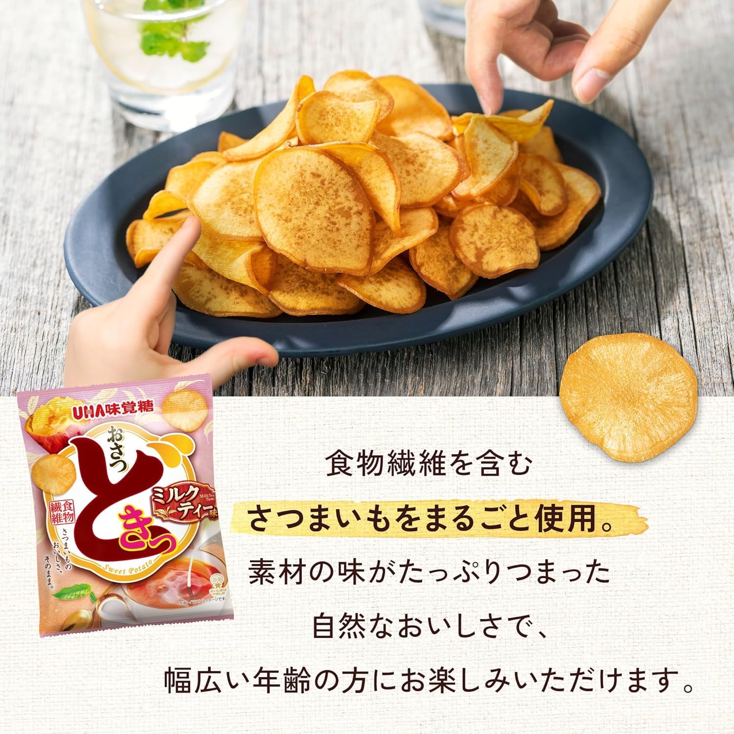 Amazon.co.jp: UHA味覚糖 おさつどきっ ミルクティー味 60g : 食品
