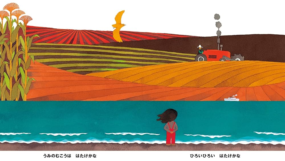 うみたろうページ Amazon.co.jp: うみのむこうは : 五味太郎, 五味太郎: 本