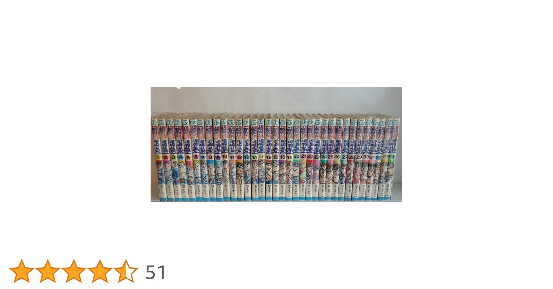 魁!!男塾 　1-34巻　全巻セット　コミックセット　少年漫画　まとめ売り 魁!!男塾 全34巻完結 (少年ジャンプコミックス) [マーケット