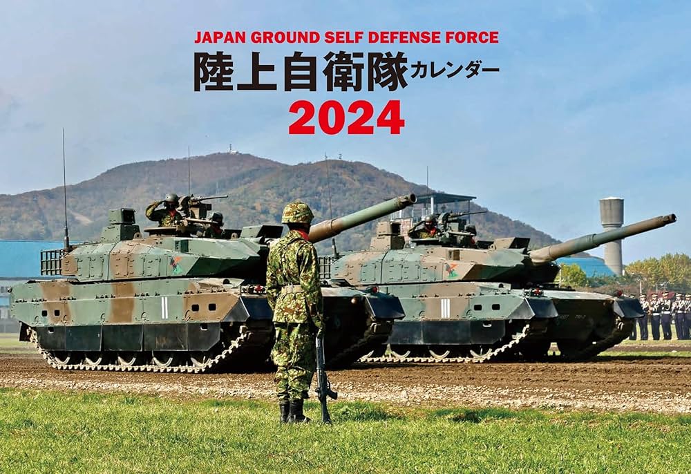JSDF 自衛隊 カレンダー 18年分 1998年～2016年 JSDF 自衛隊 カレンダー 18年分 1998年～2016年 JSDF 自衛隊