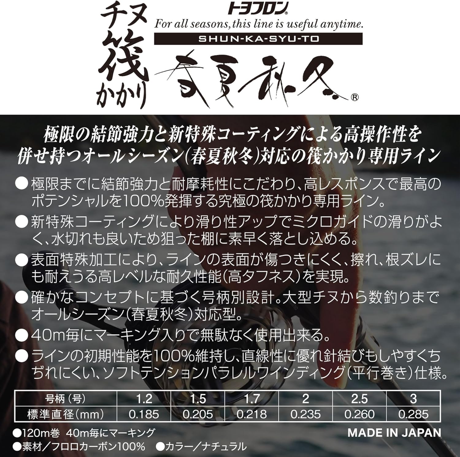 Toray Fluorocarbon Line, Toyota Fron, Spring and Winter, 47.2 ft (120 m), No. 2.5, Natural