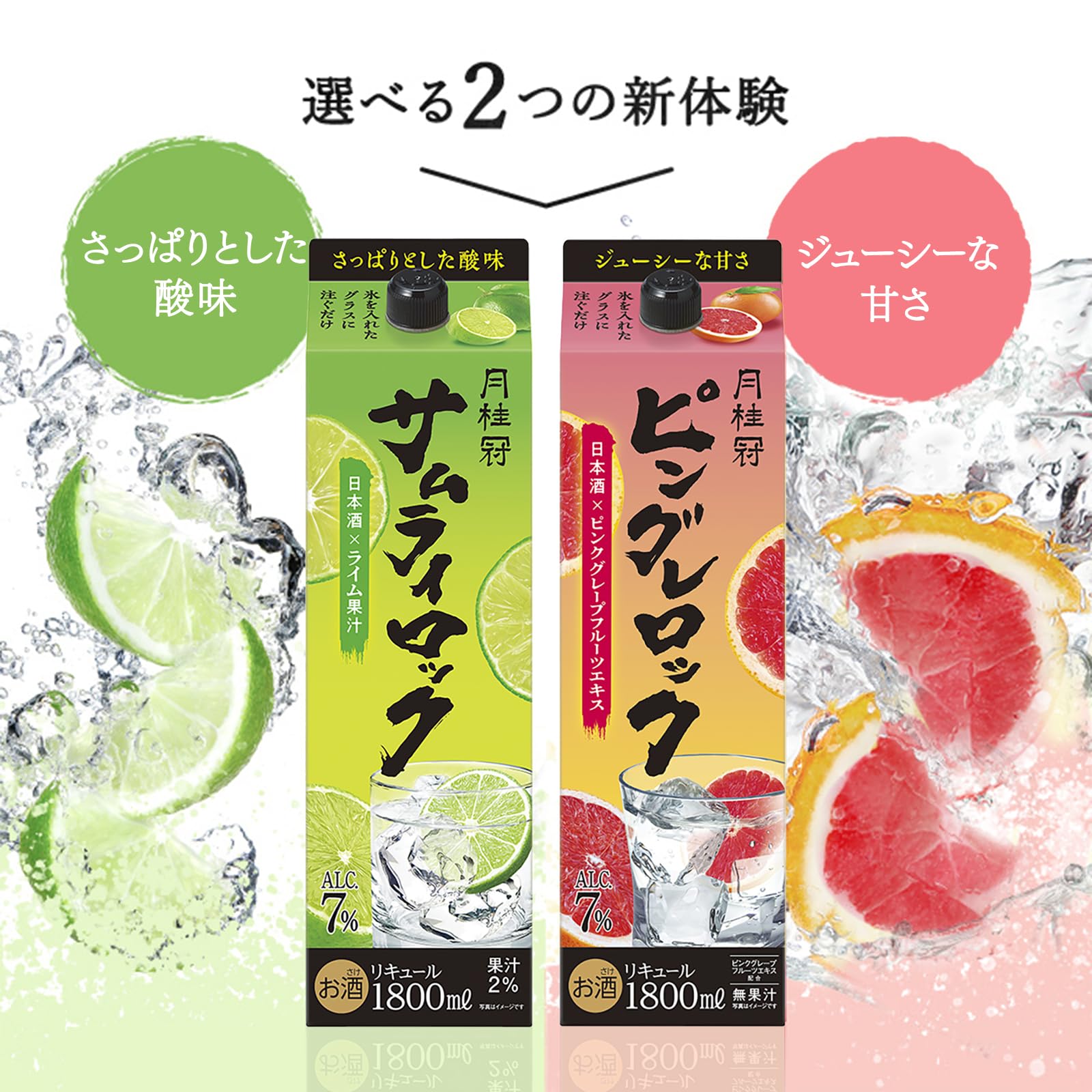 Amazon.co.jp: 月桂冠 (日本酒×ピンクグレープフルーツ ジューシーな