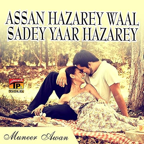 wangan gujrati muneer awan mp3 wangan gujrati muneer awan mp3