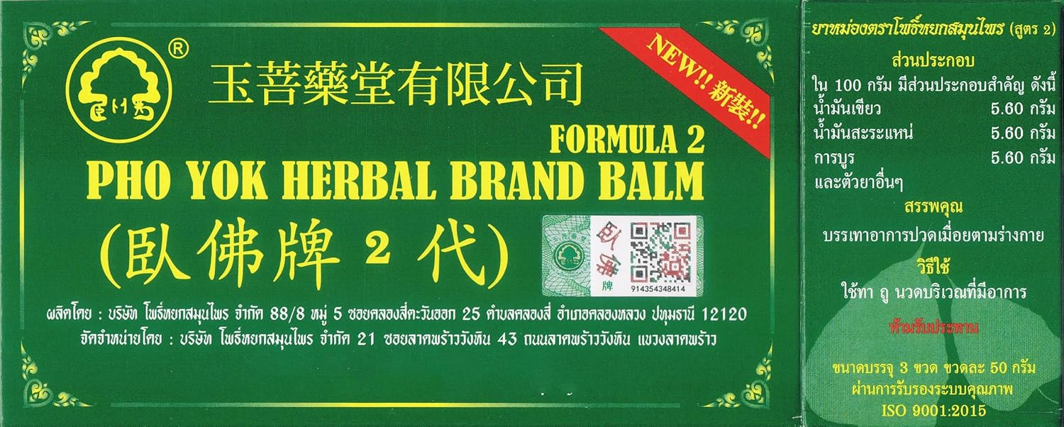 3 Pcs. of Thai Herbal Balm Pho Yok, 3 x 1.76 oz = 5.28 oz. Massage Balm for Wellness and Relaxation, Aroma, Muay Thai. Original Product Imported from Thailand.