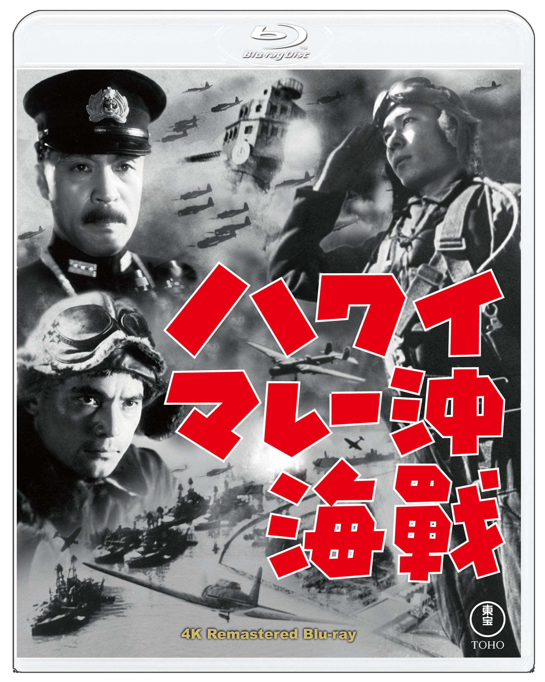 【希少】ハワイ・マレー沖海戦　チラシ　オレンジ　東宝 希少】ハワイ・マレー沖海戦 チラシ オレンジ 東宝 - メルカリ