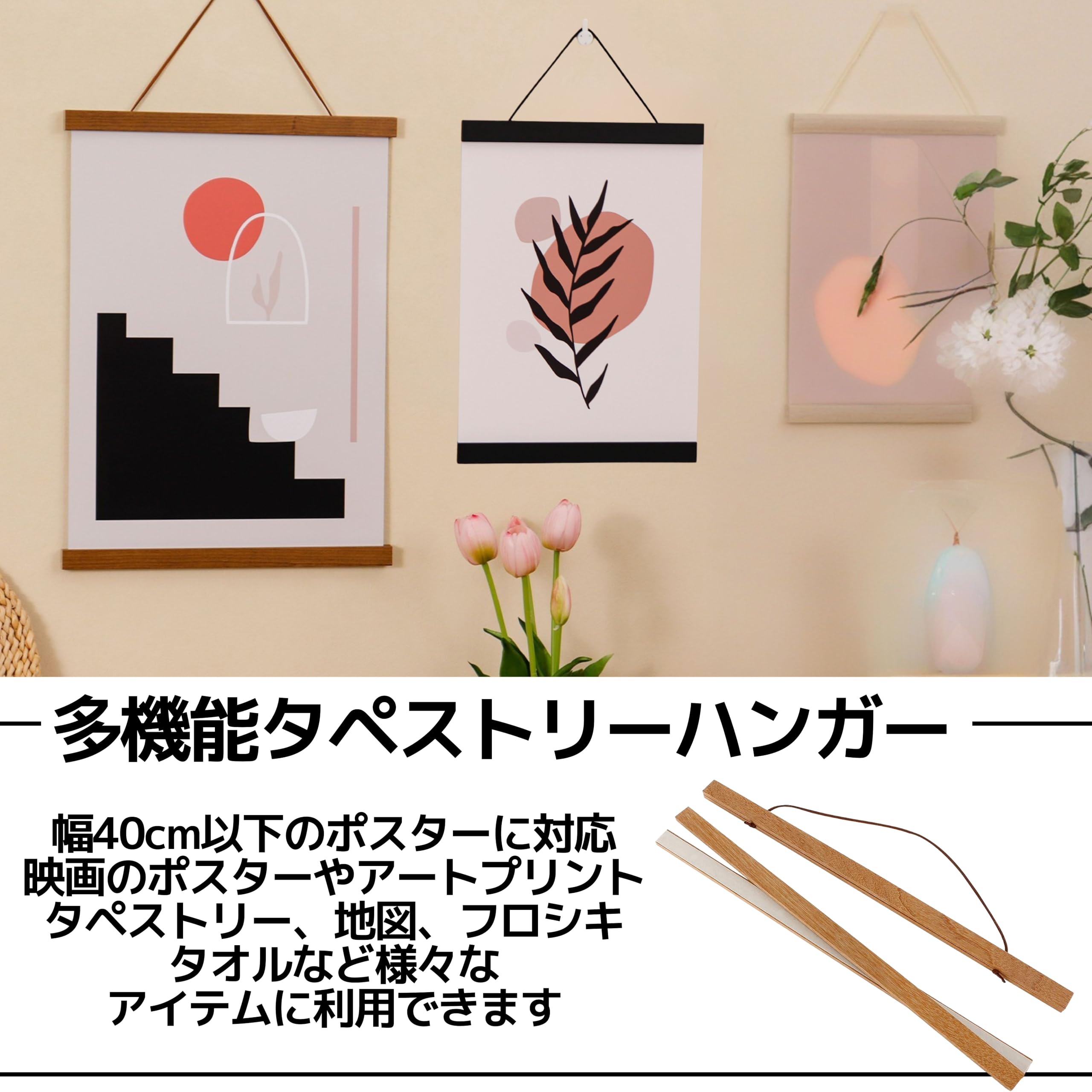 ポスター、タペストリー　ジャンク品多数セット Amazon.co.jp: East Leaf タペストリー棒 ポスターハンガー マグネット