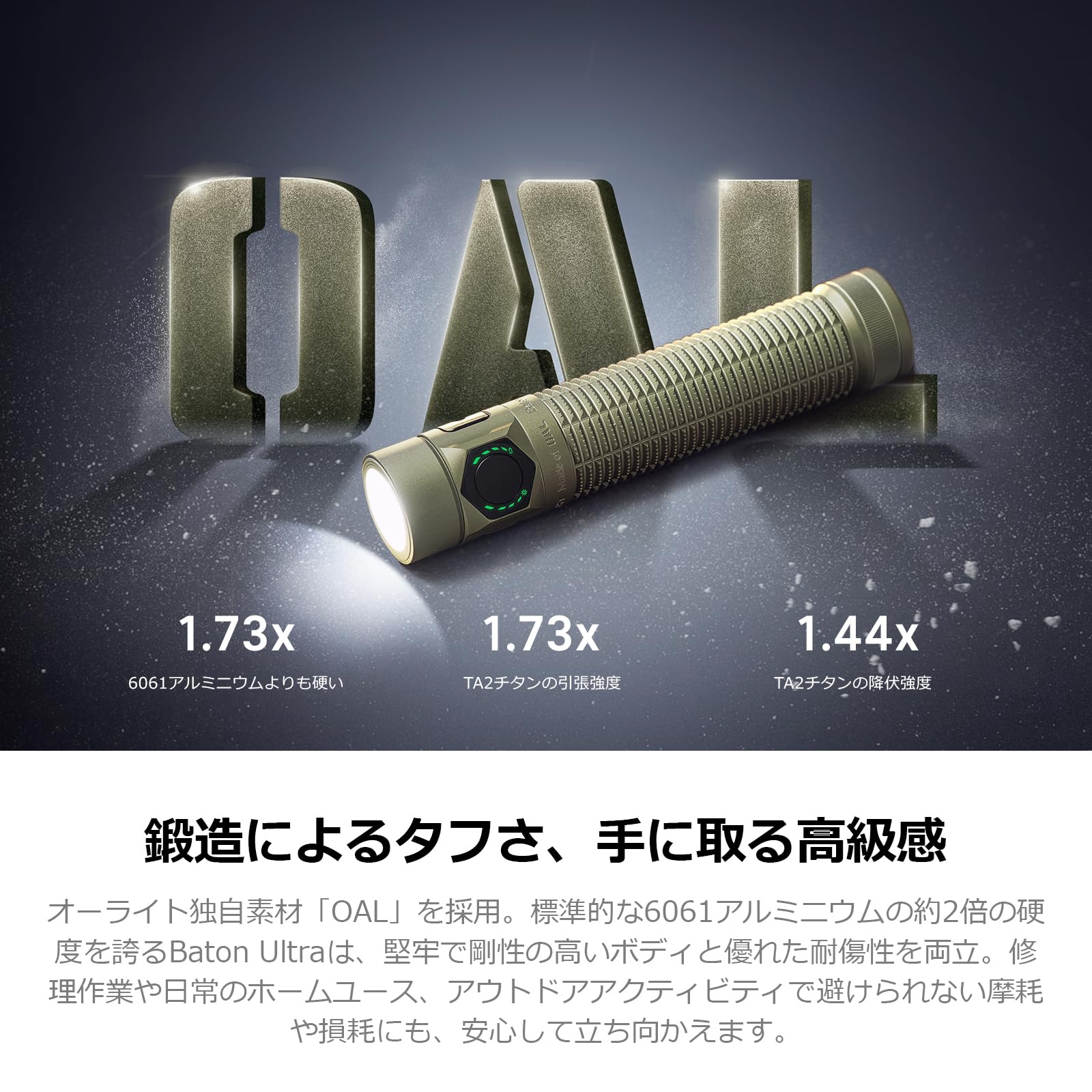 Amazon.co.jp: OLIGHT(オーライト) Baton Ultra 懐中電灯 1700ルーメン