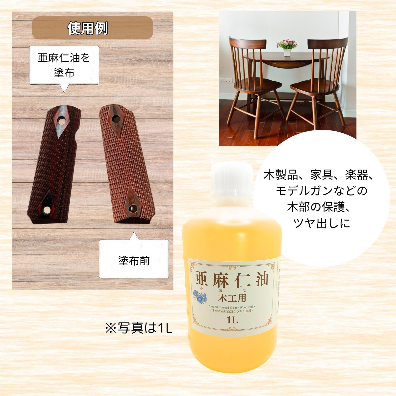 ENJYU オイル仕上げ 60㎝オーバー】エンジュ一枚板×オイル仕上げ【木の店さんもく】How To