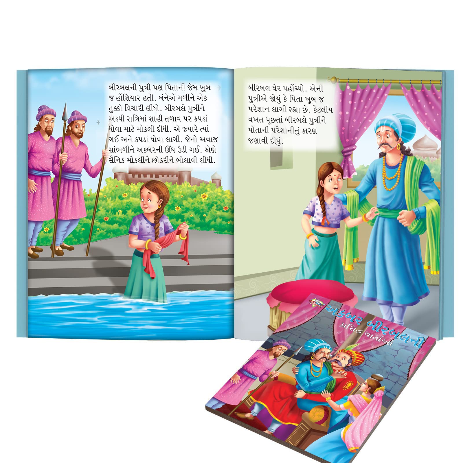 Famous Tales of Akbar Birbal in Gujarati (???? ??????? ???????? ???????)
