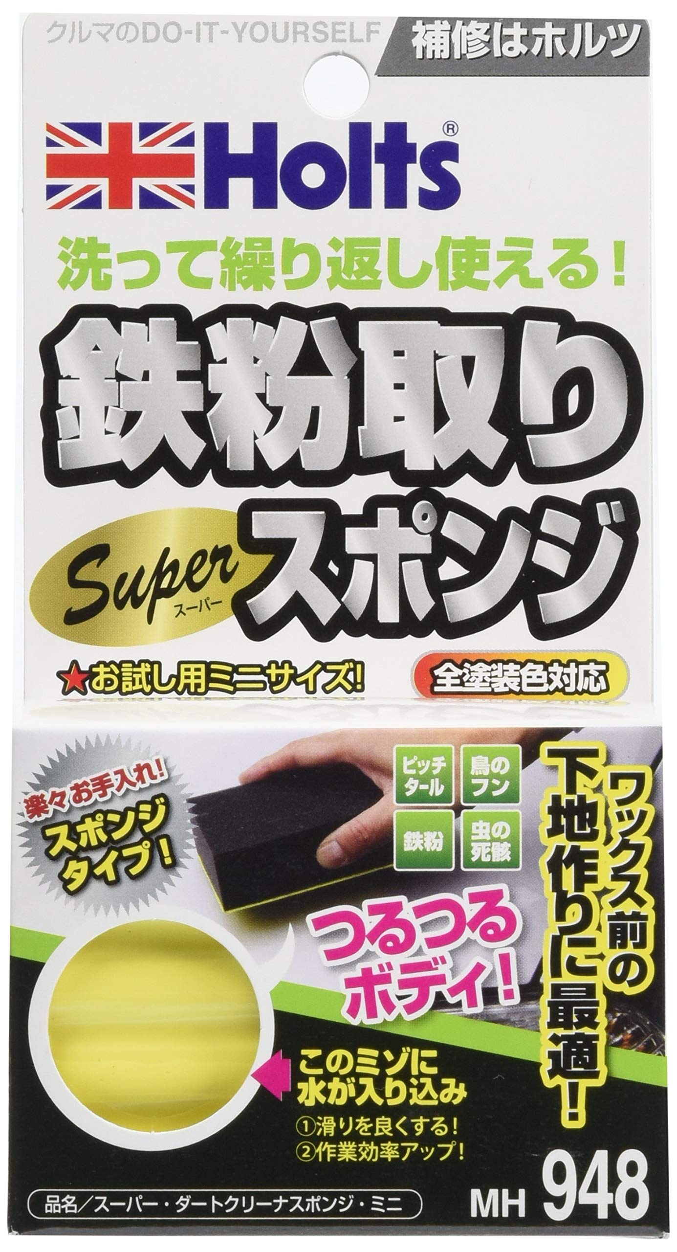 Amazon | ホルツ 洗車用品 鉄粉取りスポンジ スーパーダートクリーナー