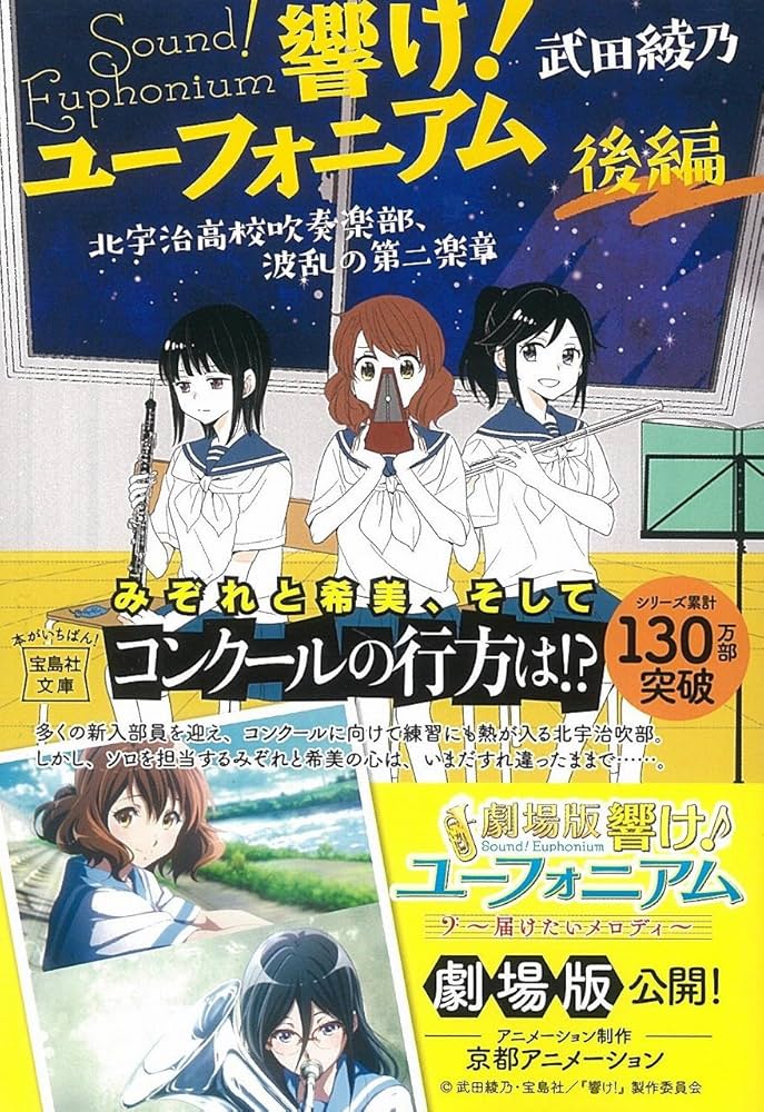 【中古】 響け！ユーフォニアム 北宇治高校吹奏楽部、最大の危機 ２/宝島社/はみ 響け！ユーフォニアム(3) 北宇治高校吹奏楽部、最大の危機