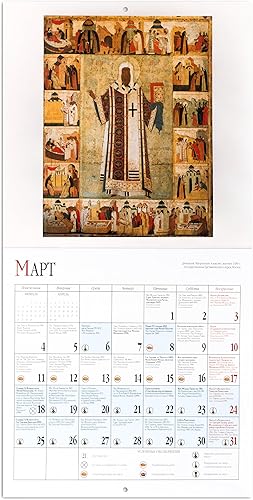 Miniatura 3 de Calendario de pared para el icono ruso 2024, tamaño 11,8x11,8 pulgadas en el idioma ruso