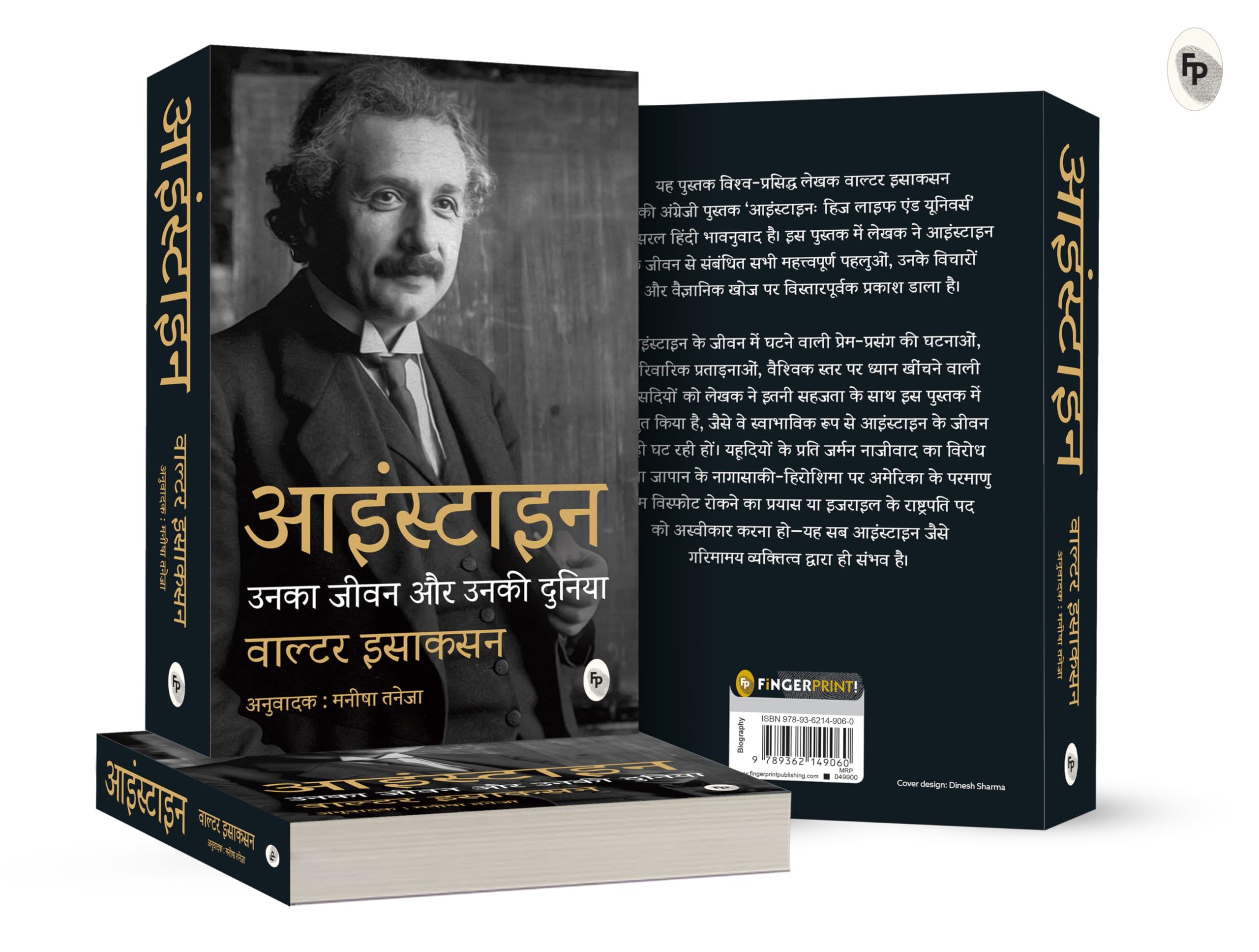 Einstein | Unka Jeevan Aur Unki Duniya (Hindi) 1