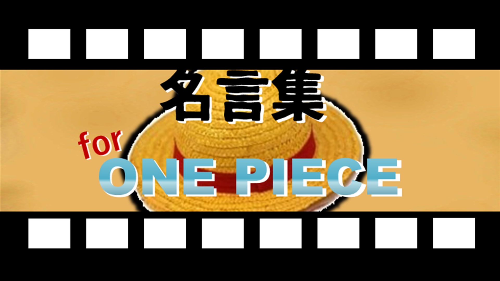名言集 For ワンピース One Piece 脱出 パズル Amazon Co Jp Appstore For Android 名言集 For ワンピース One Piece 脱出 パズル Amazon Co Jp Appstore For Android