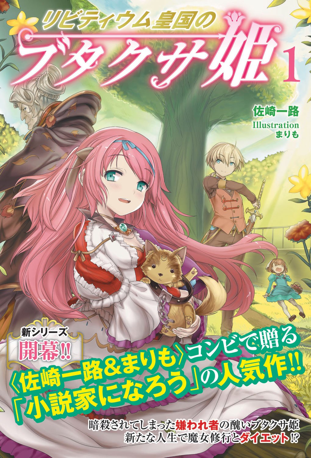 ませんので 非常に良い 白の皇国物語 セット マーケットプレイスセット オマツリライフ別館 ングカード ませんので 非常に良い 白の皇国物語 セット マーケットプレイスセット オマツリライフ別館 ングカード
