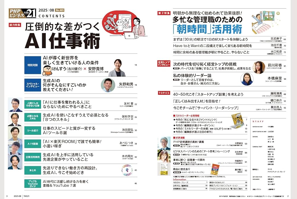 【裁断済み】改善が生きる、明るく楽しい職場を築く TWI実践ワークブック 裁断済み】改善が生きる、明るく楽しい職場を築く TWI実践