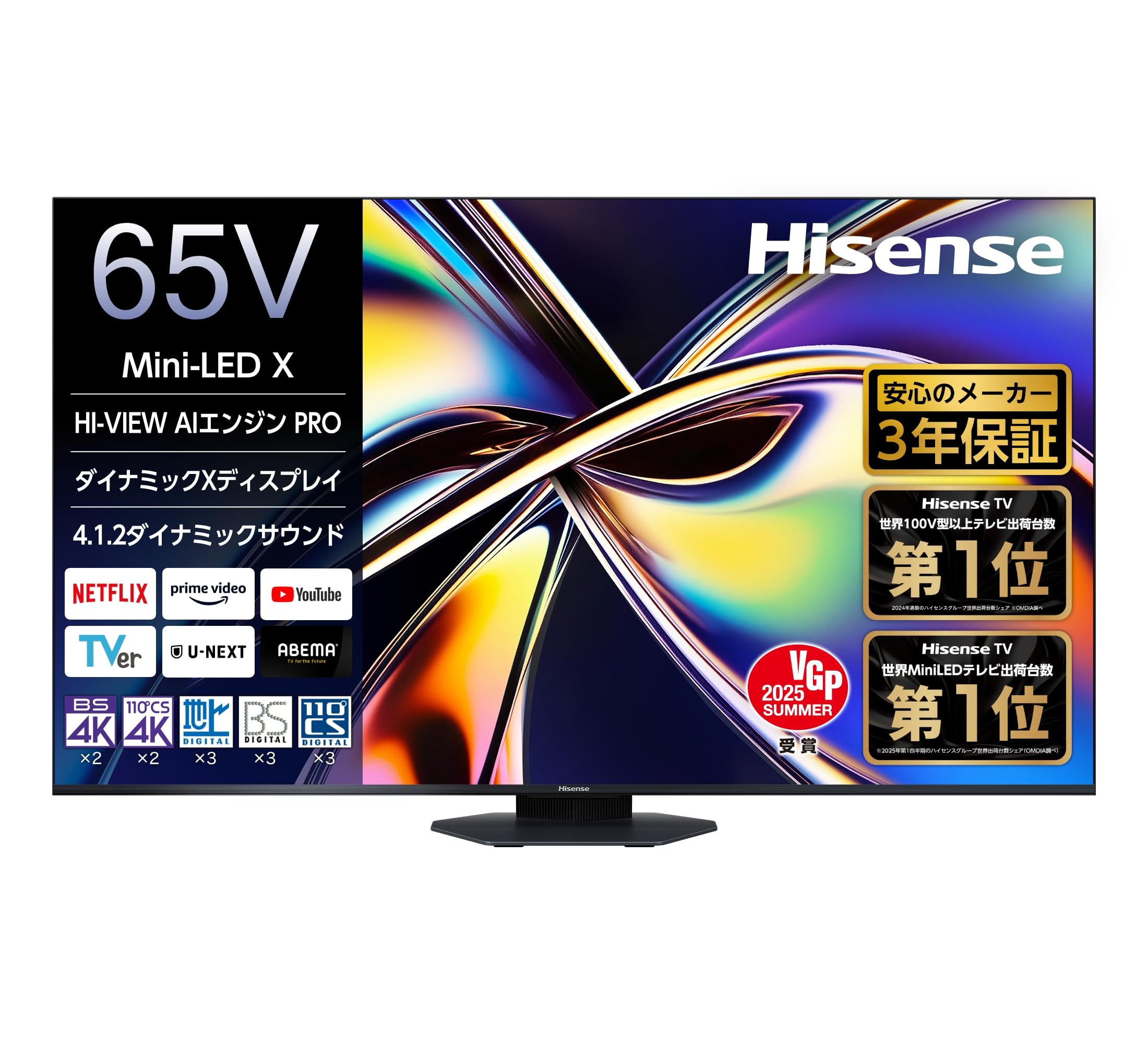 Amazon.co.jp: ハイセンス 65V型 65U9R 4K Mini LED 量子ドット