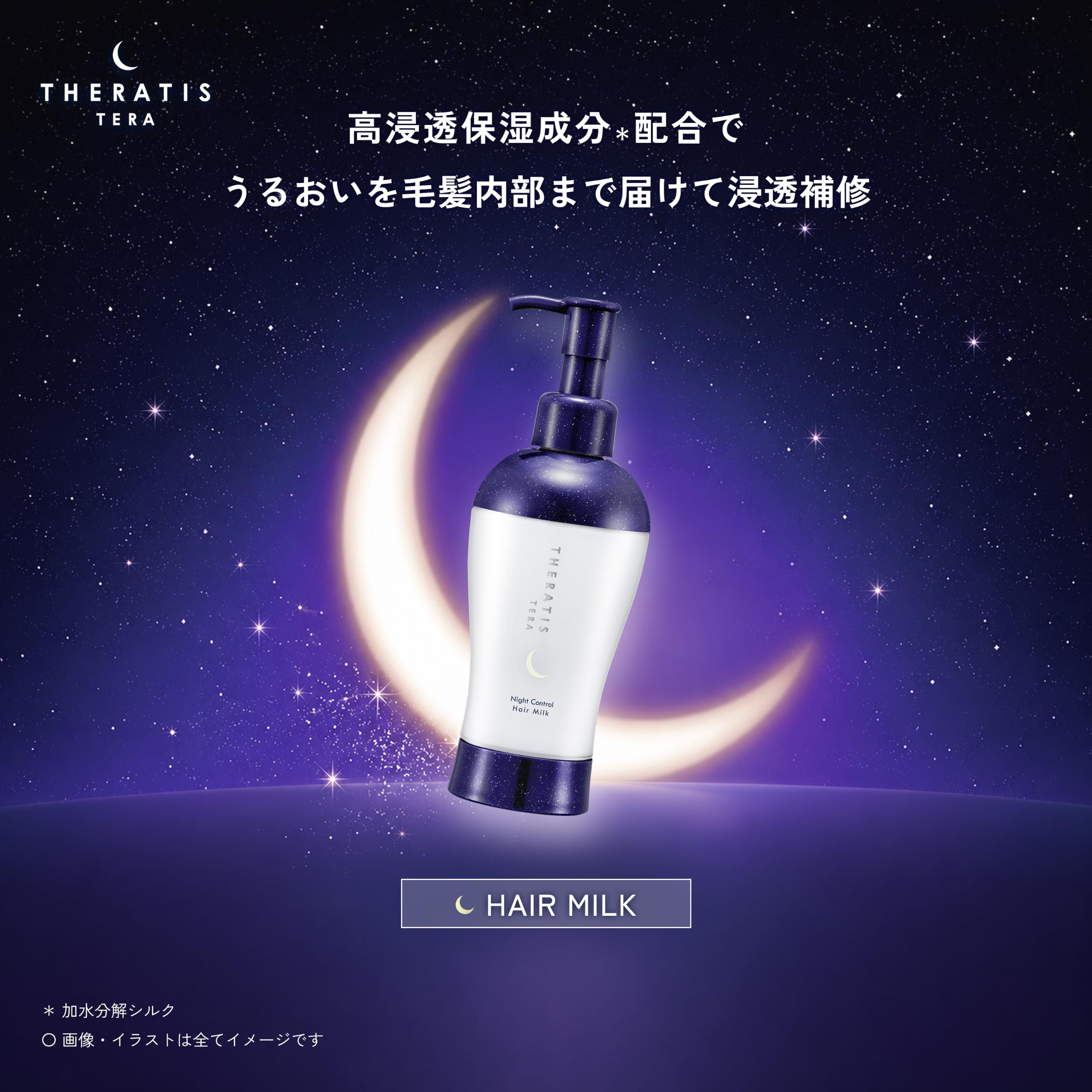 Amazon | 【限定 サクラ 2025 Limited】 THERATIS (セラティス) サクラ