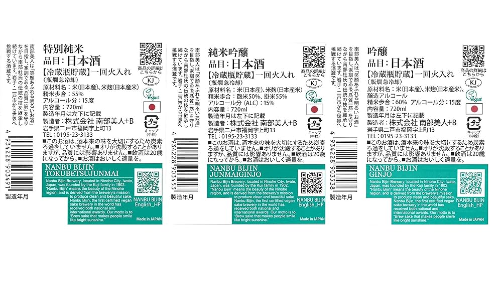 南部美人 特別純米酒 赤青セット✖️2 楽天市場】南部美人（本数（酒類）2）（日本酒｜日本酒・焼酎