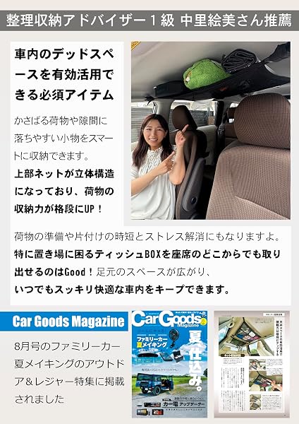 【MK&JAMT R7年改良モデル】車 天井ネット ルーフネット 車中泊 Mサイズ(80×58cm) ルーフボックス カーゴネット ラゲッジネット 普通サイズミニバン 日本語取説 保証書付 - 2
