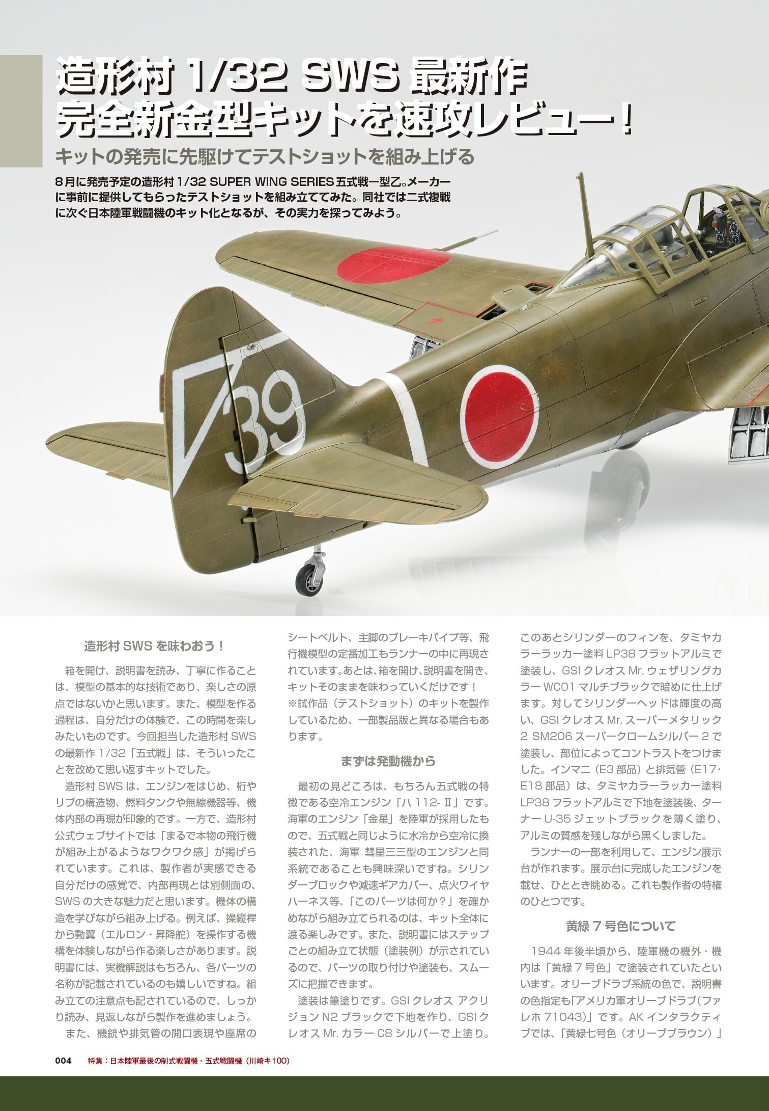 Amazon.co.jp: モデルアート編集部: 本、バイオグラフィー、最新