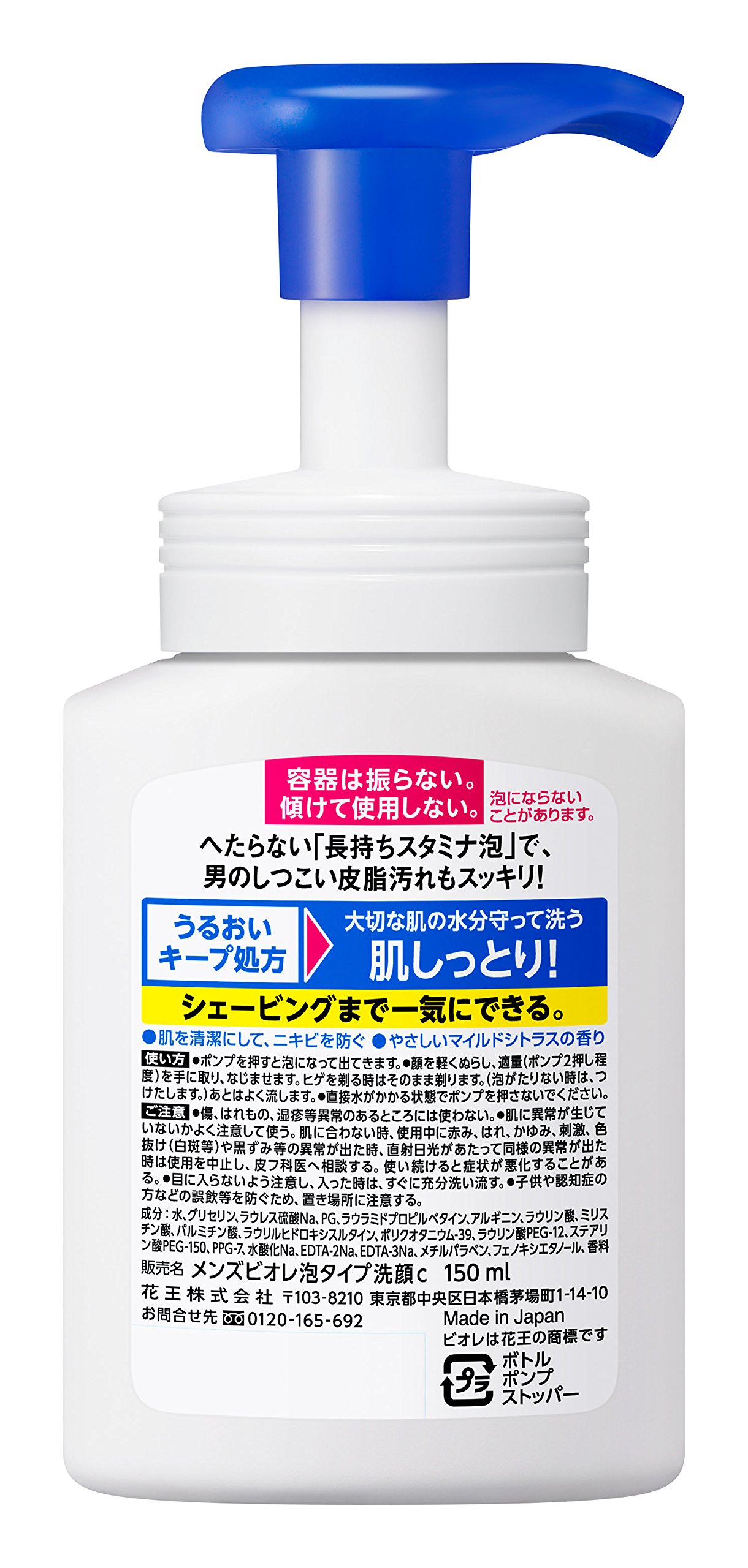 Amazon | メンズビオレ 【セット】 泡タイプ洗顔 本体 150ml