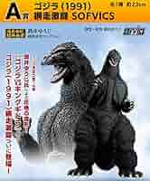 Amazon.co.jp: 一番くじ ゴジラ 大怪獣列伝G A賞 ゴジラ(1991) 網走