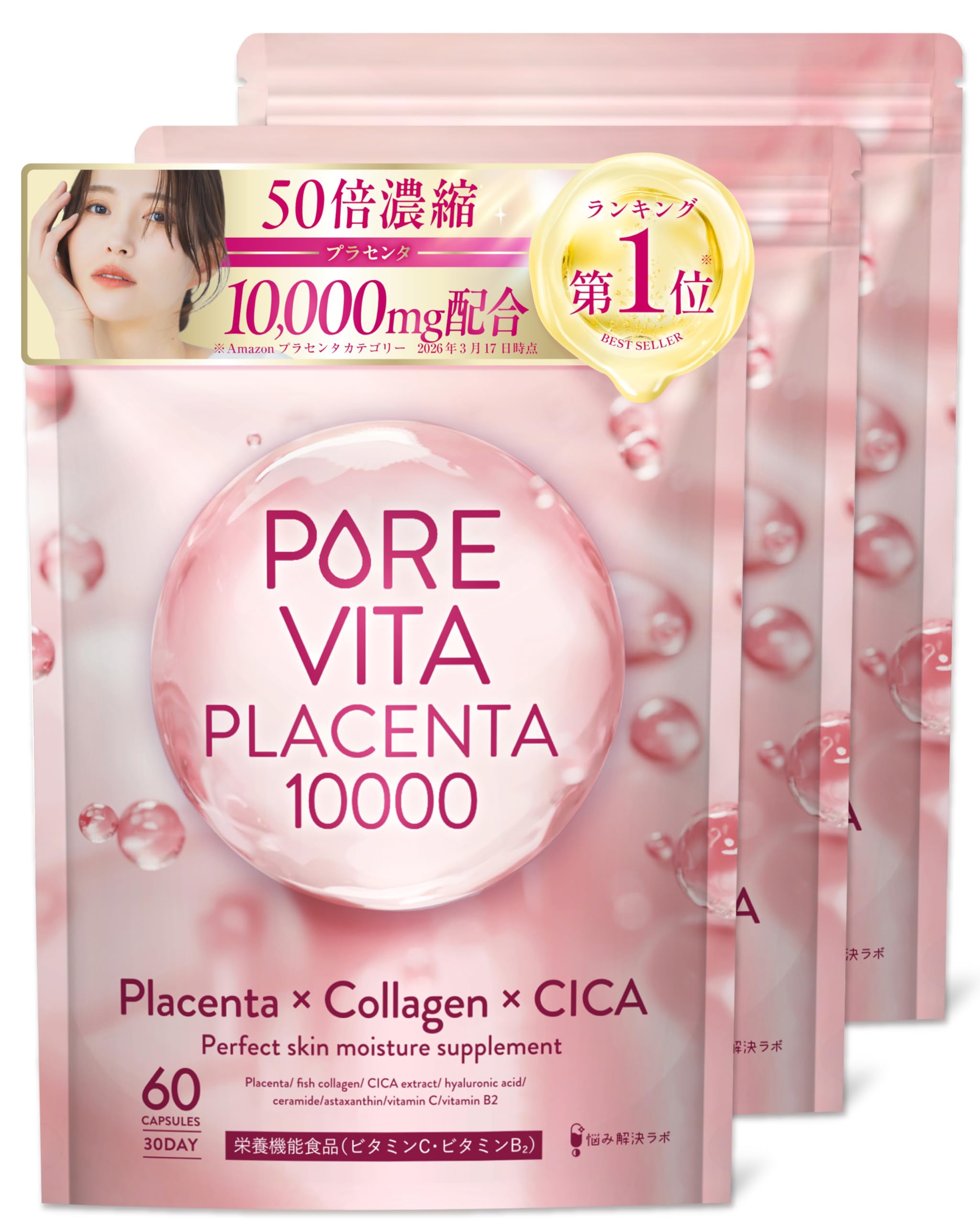 Amazon | 【50倍濃縮プラセンタ10,000mg こだわり配合】ピュアビタ