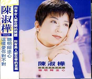 陳淑樺 サラ・チェン / 失楽園 ～ 台湾盤 赤フィルム付 陳淑樺 サラ・チェン / 失楽園 ～ 台湾盤 赤フィルム付 Amazon