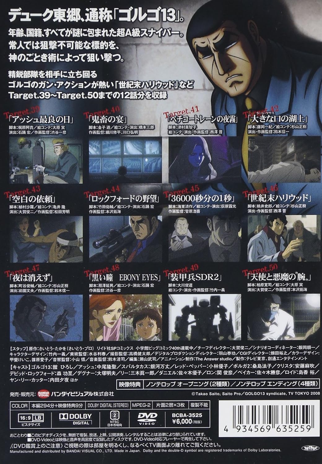 ゴルゴ13 Iv Dvd アニメ Amazon