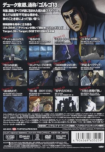 Amazon ゴルゴ13 Iv Dvd アニメ