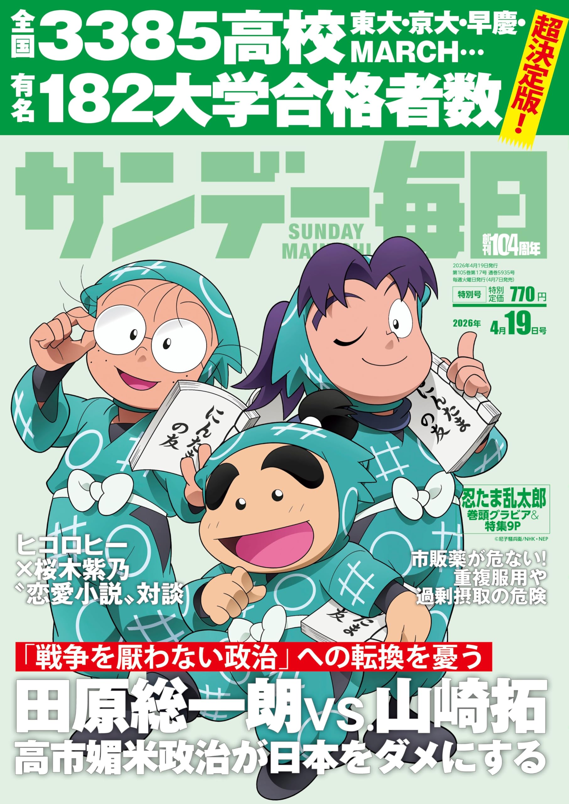合格太郎 81NdiyNtcJL.jpg
