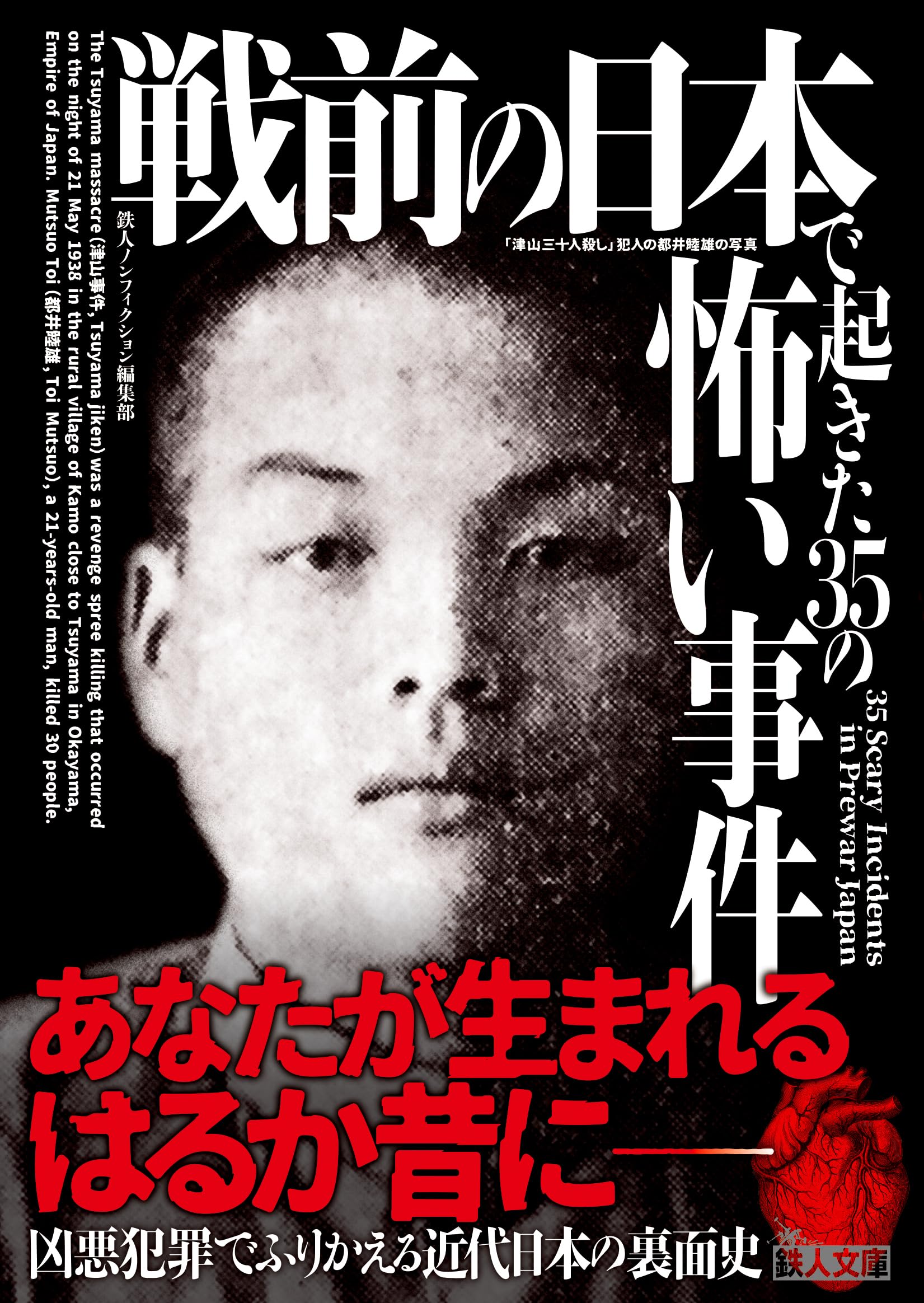 当時のメディア報道・掲載写真