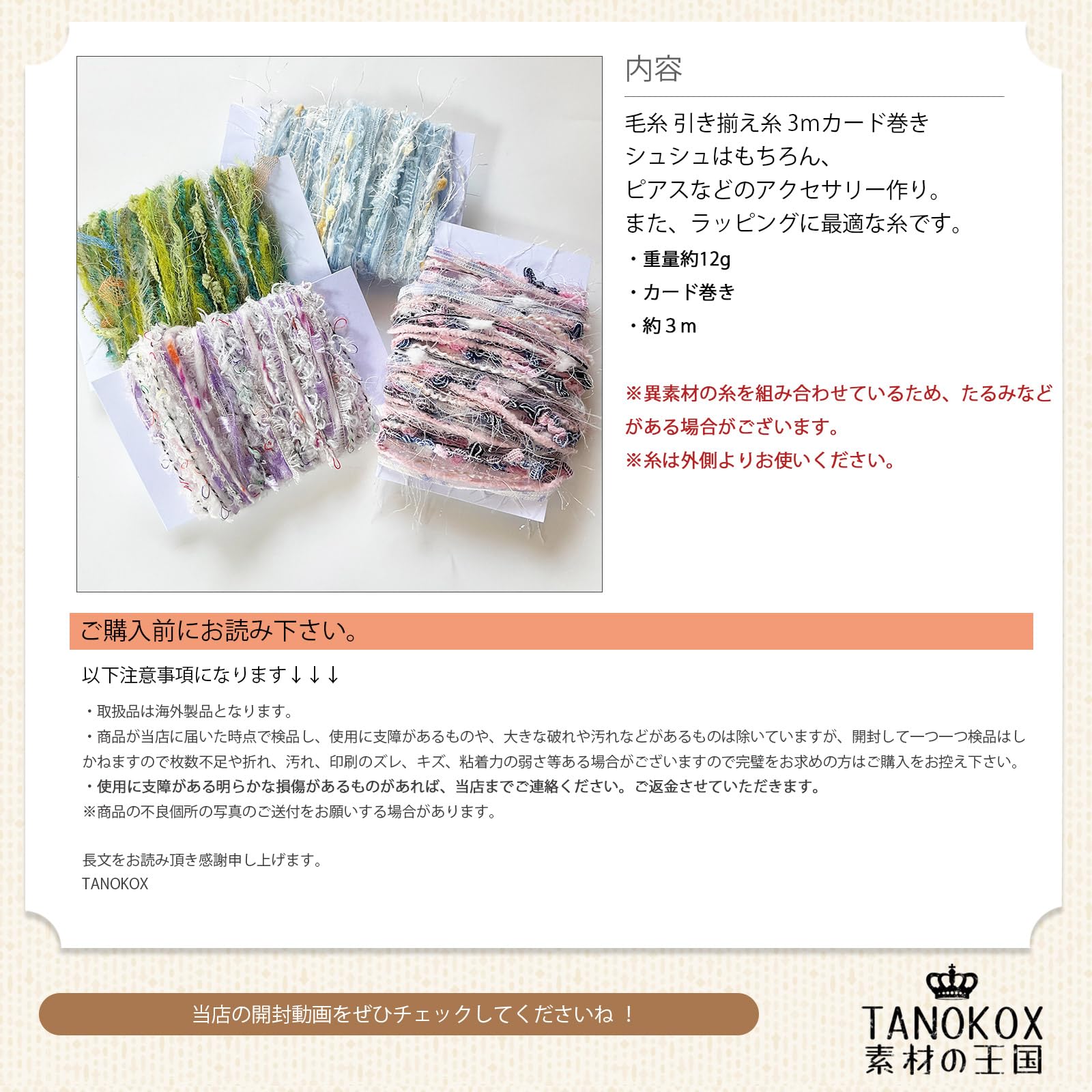 Amazon | TANOKOX 毛糸 引き揃え糸 3mカード巻き 変わり糸 素材 Amazon | TANOKOX 毛糸 引き揃え糸 3mカード巻き 変わり糸 素材