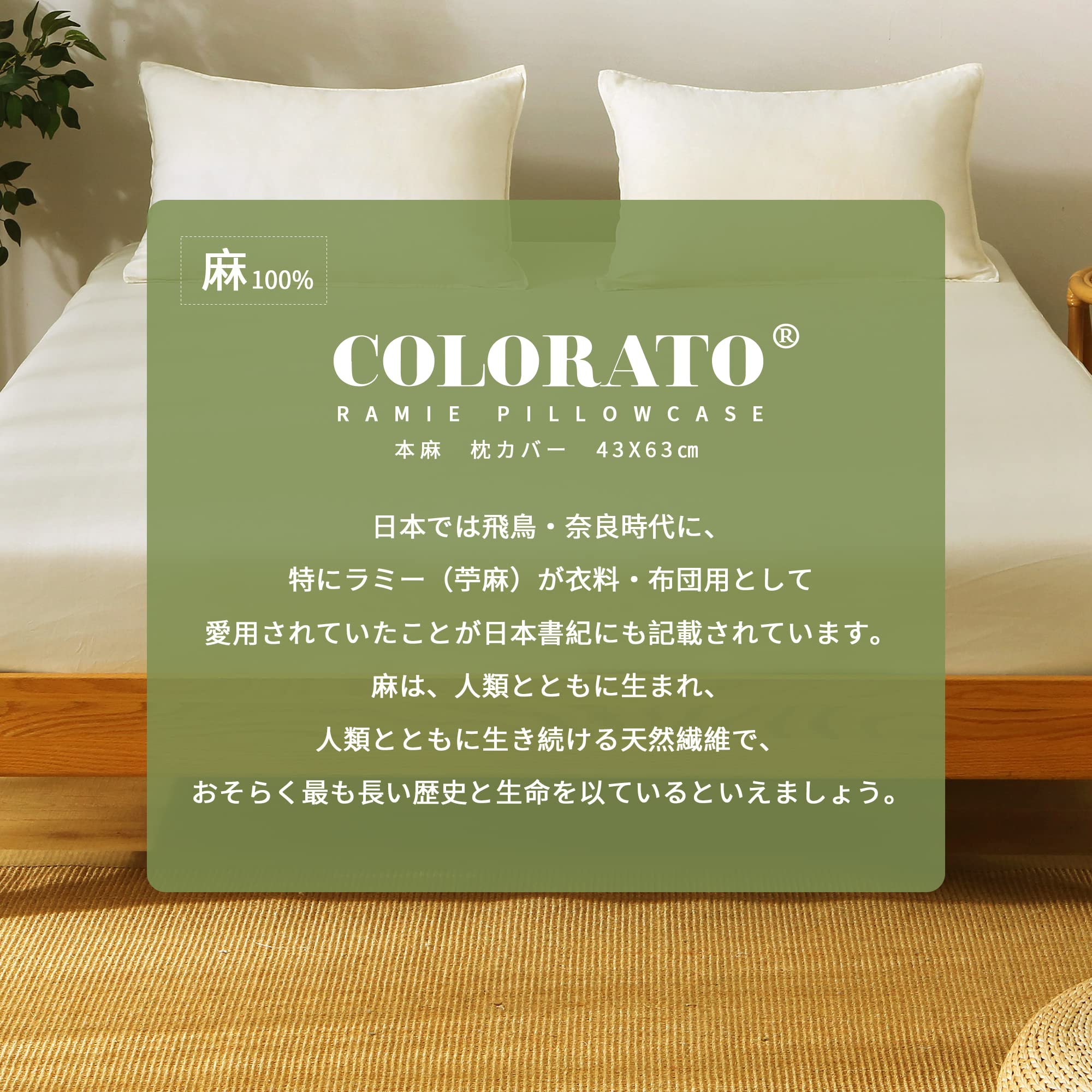 本麻 100% ピロケース 2枚セット　(380) Amazon｜COLORATO 本麻 枕カバー2枚組 ピロケース ファスナー式