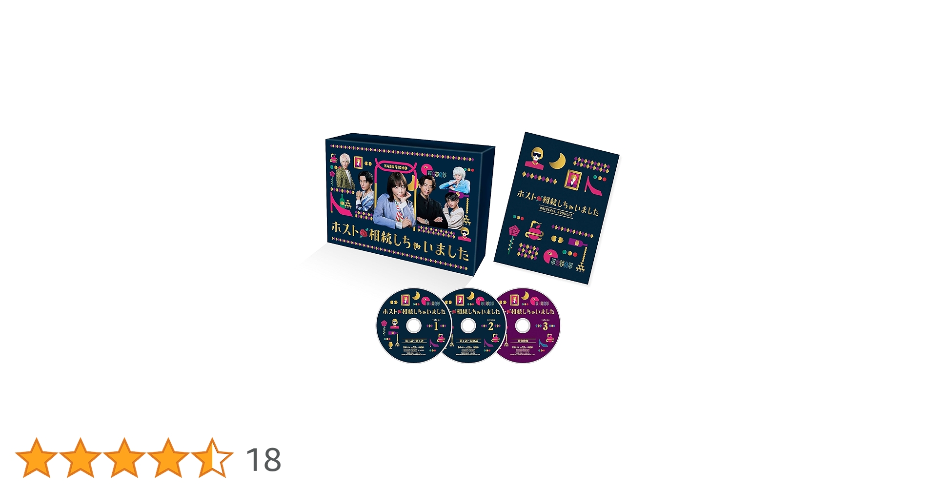 ホスト相続しちゃいました Blu-ray BOX〈3枚組〉 Amazon.co.jp: ホスト相続しちゃいました Blu-ray BOX [Blu-ray