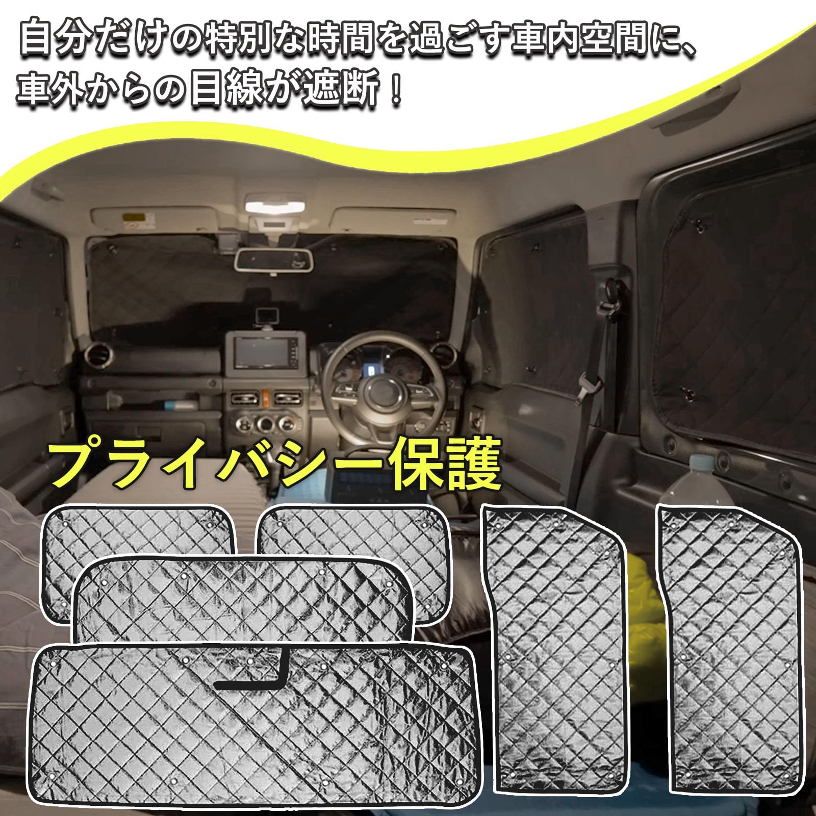 Amazon.co.jp: Hasiro 新型ジムニー適合 サンシェードフルセット jb64