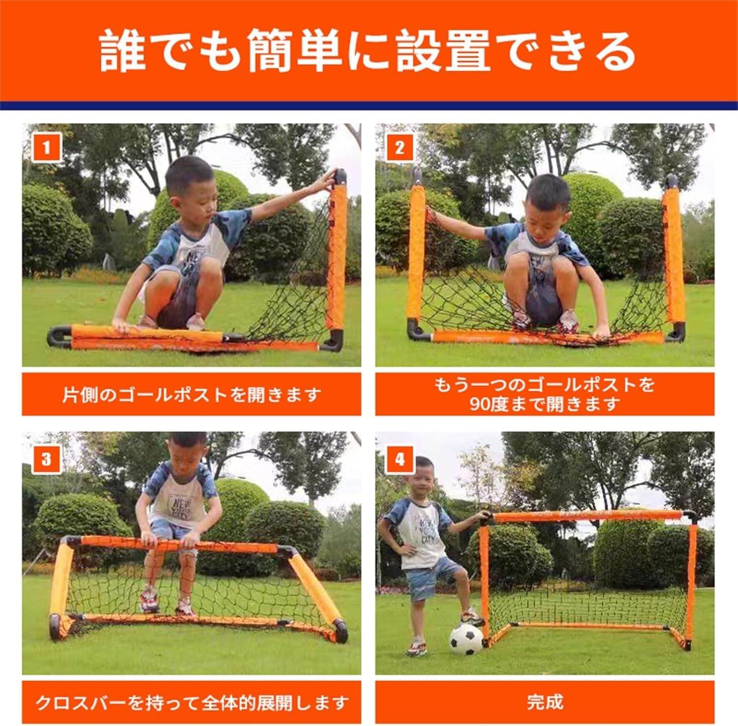 サッカーゴール 折りたたみ KaRaDaStyle 屋外」の人気商品一覧・価格
