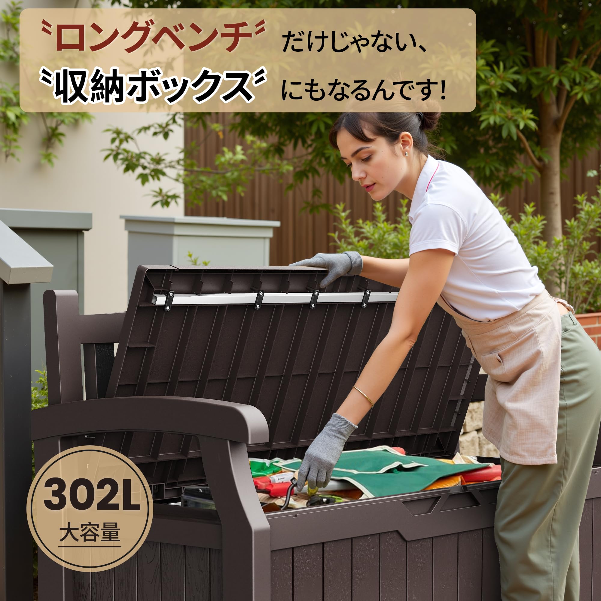 Amazon | Alebert 物置 収納ベンチ 屋外 防水 耐候 302L大容量 ポリ