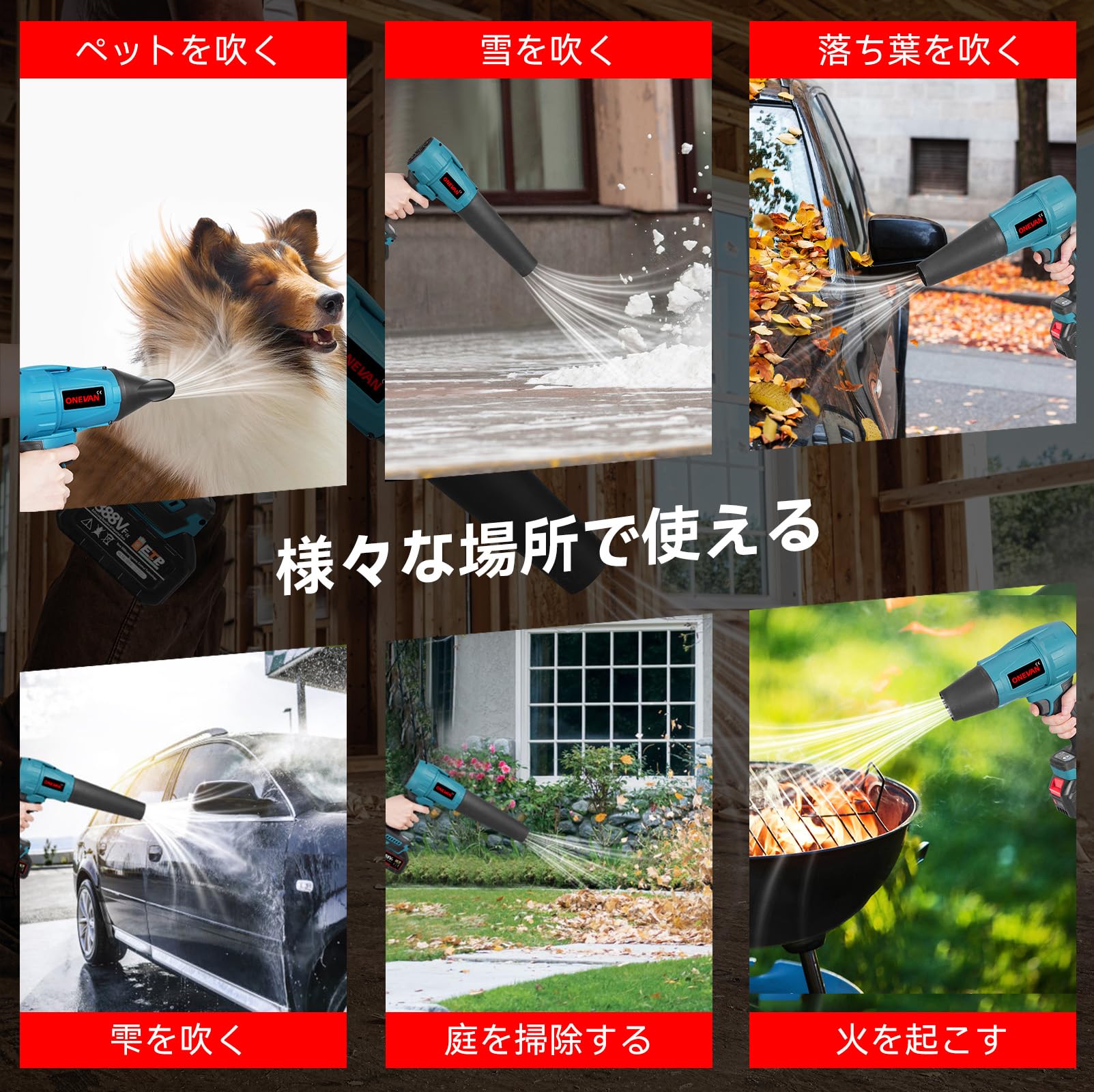 Amazon.co.jp: ONEVAN ブロワー 洗車 エアーブロー 強力 ジェット 