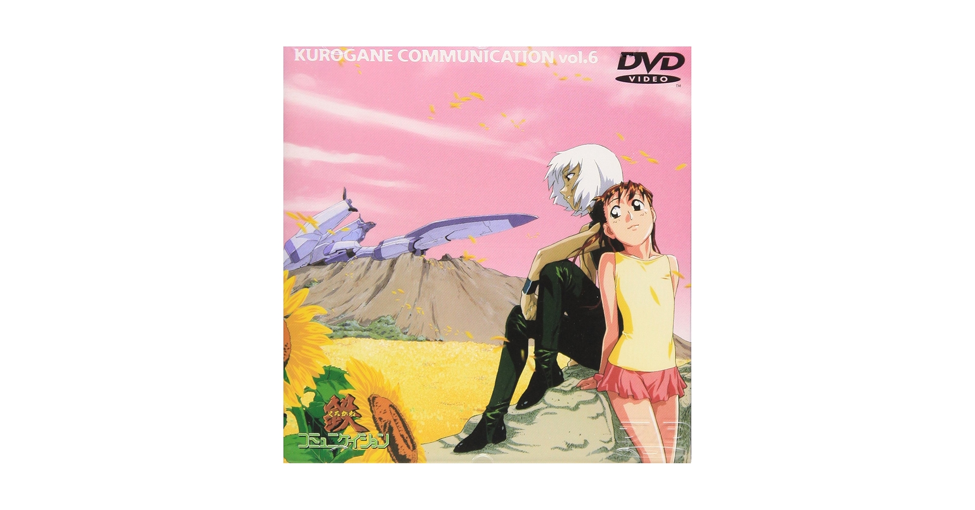 新品未開封　鉄コミュニケイション DVD　全6巻セット Amazon.co.jp: 鉄(くろがね)コミュニケイション Vol.6 [DVD