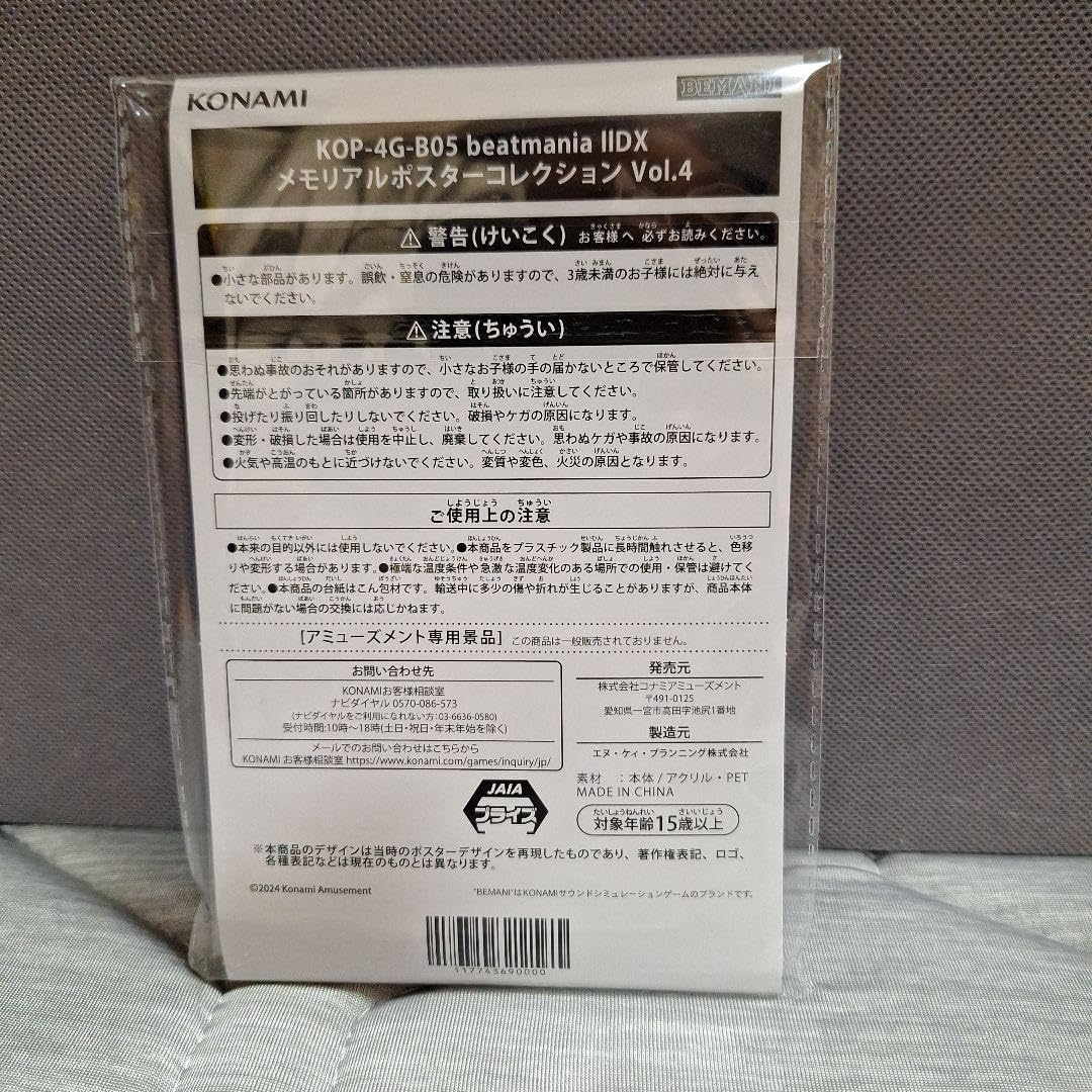 Amazon.co.jp: beatmania ⅡDX メモリアルポスター 22PENDUAL 弍