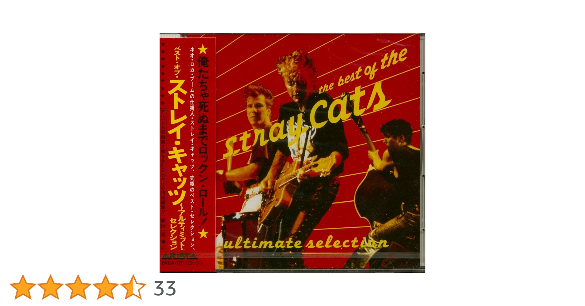 Stray Cats/ストレイキャッツアルバム12枚セット サイン入アルバム入り Amazon.co.jp: Stray Cats [Analog]: ミュージック