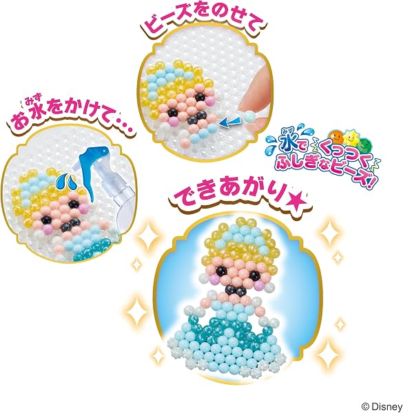 アクアビーズ キャラクター 別売り ビーズセット 【 ディズニープリンセス キーチェーンセット 】 AQ-375 STマーク認証 6歳以上 おもちゃ 水 水でくっつく メイキングトイ Aquabeads エポック社 EPOCH - 5