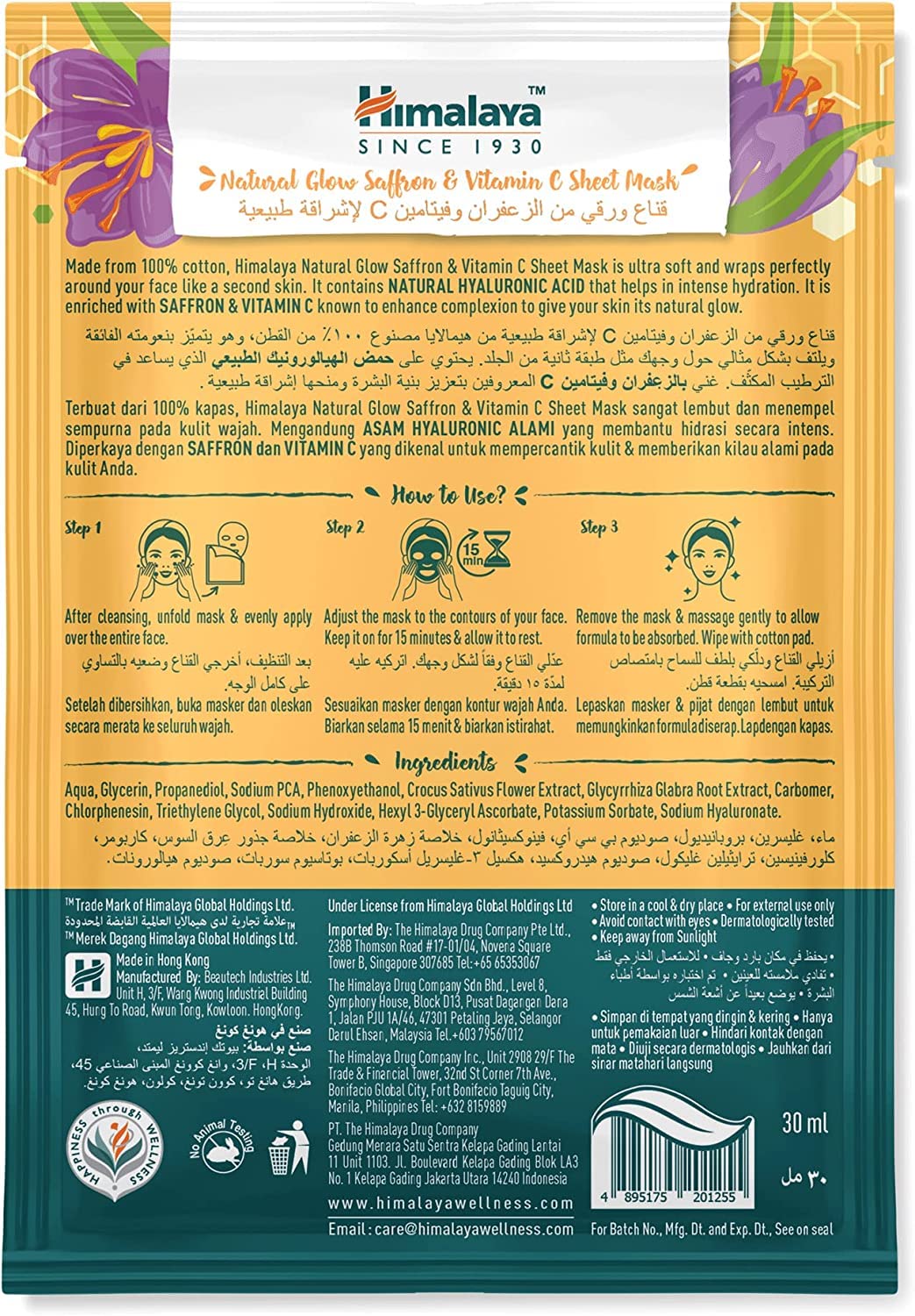 Himalaya Aydınlatıcı Kağıt Maske, Safran, C Vitamini, Hyaluronic Acid,%100 Pamuk, Geri Dönüştürülebilir, Tüm Ciltler, 30 gr
