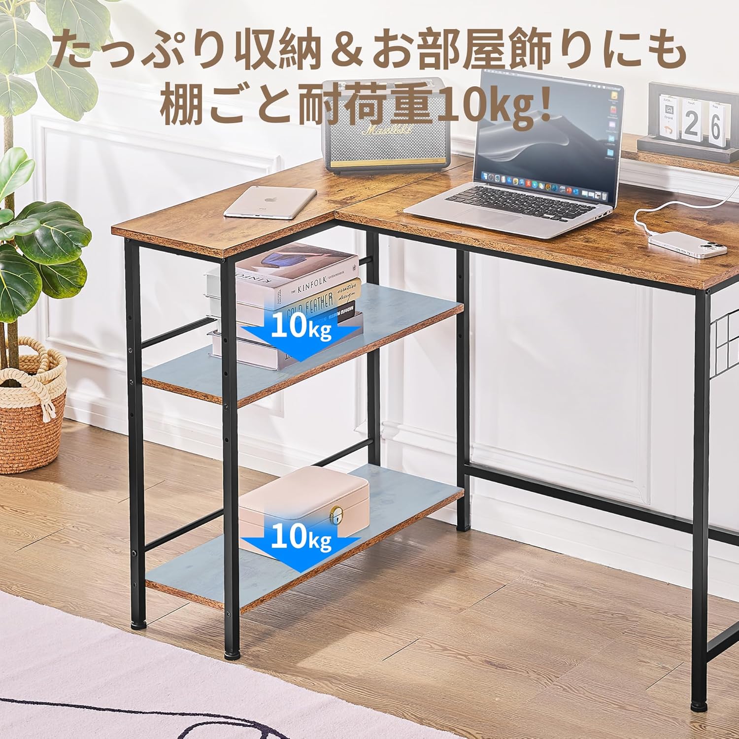 パソコンデスク️L字デスク 電源コンセント ラック付き 110×80×74cm