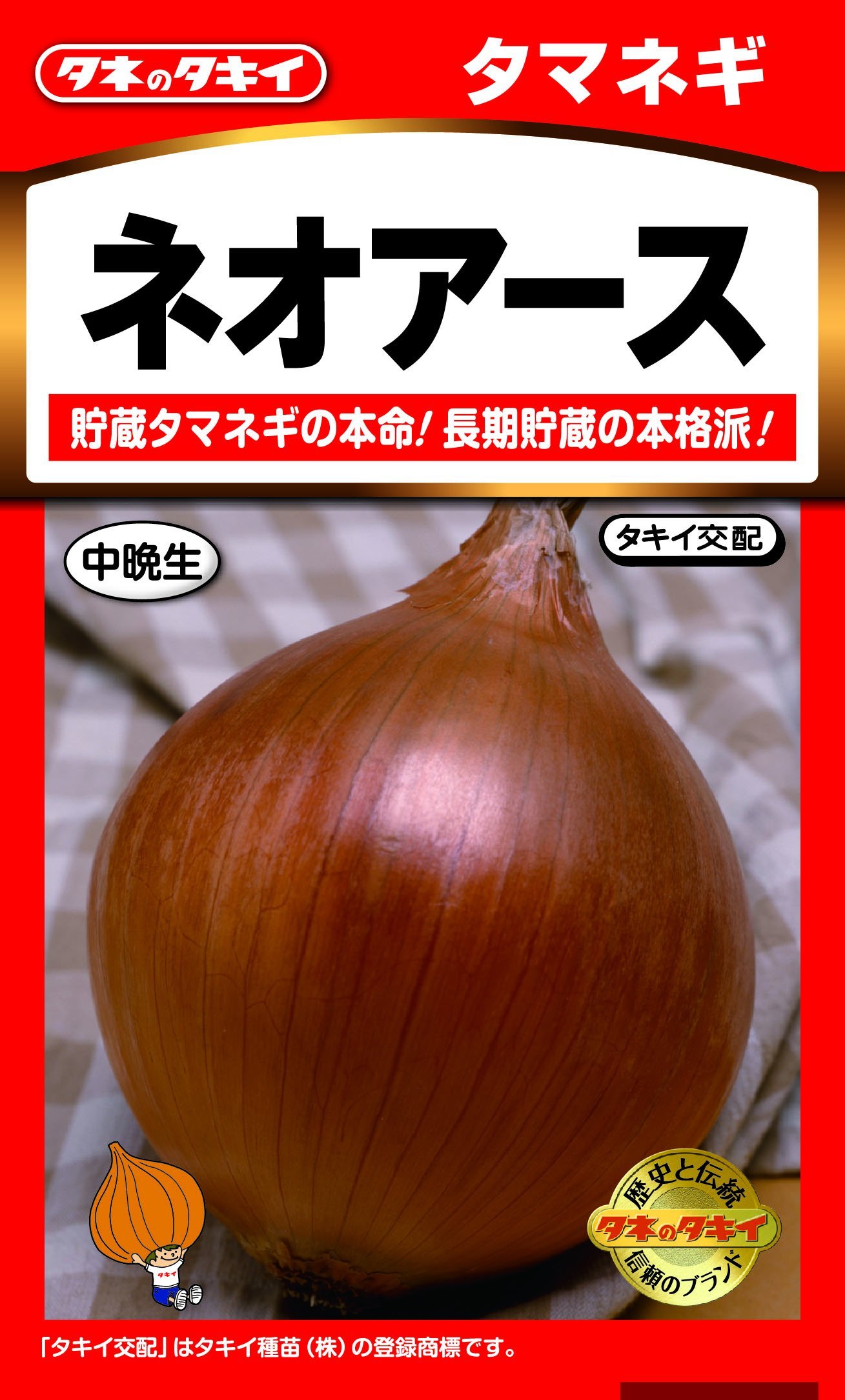 玉ねぎ 苗 ネオアース4000本! マテ茶様 玉ねぎ 苗 ネオアース4000本! マテ茶様 玉ねぎ抜き苗 品種：ネオ