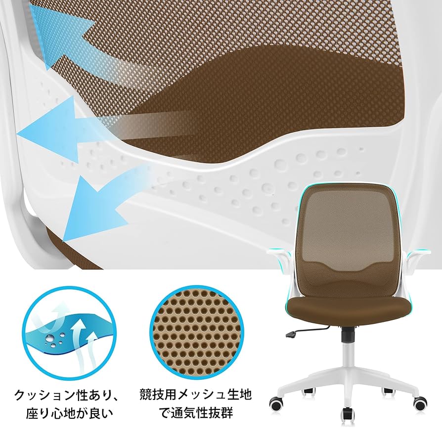 Amazon.co.jp: KERDOM メッシュ椅子 テレワーク オフィスチェア