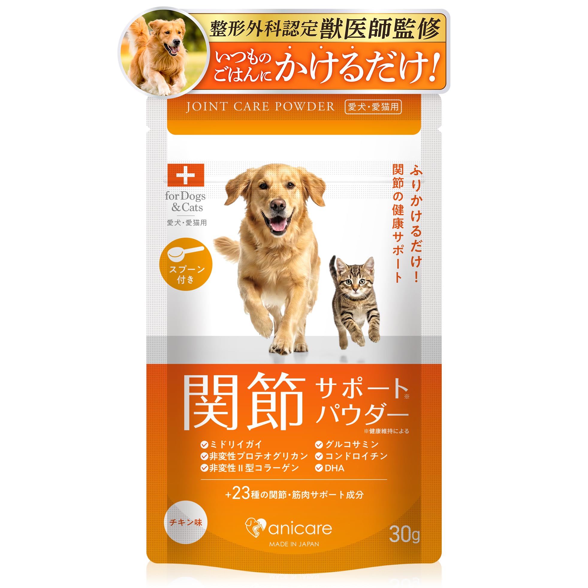 関節軟骨　サプリ　犬用　5個 犬 猫 関節 サプリ 動物用サプリメント ペットサプリ 乳酸菌