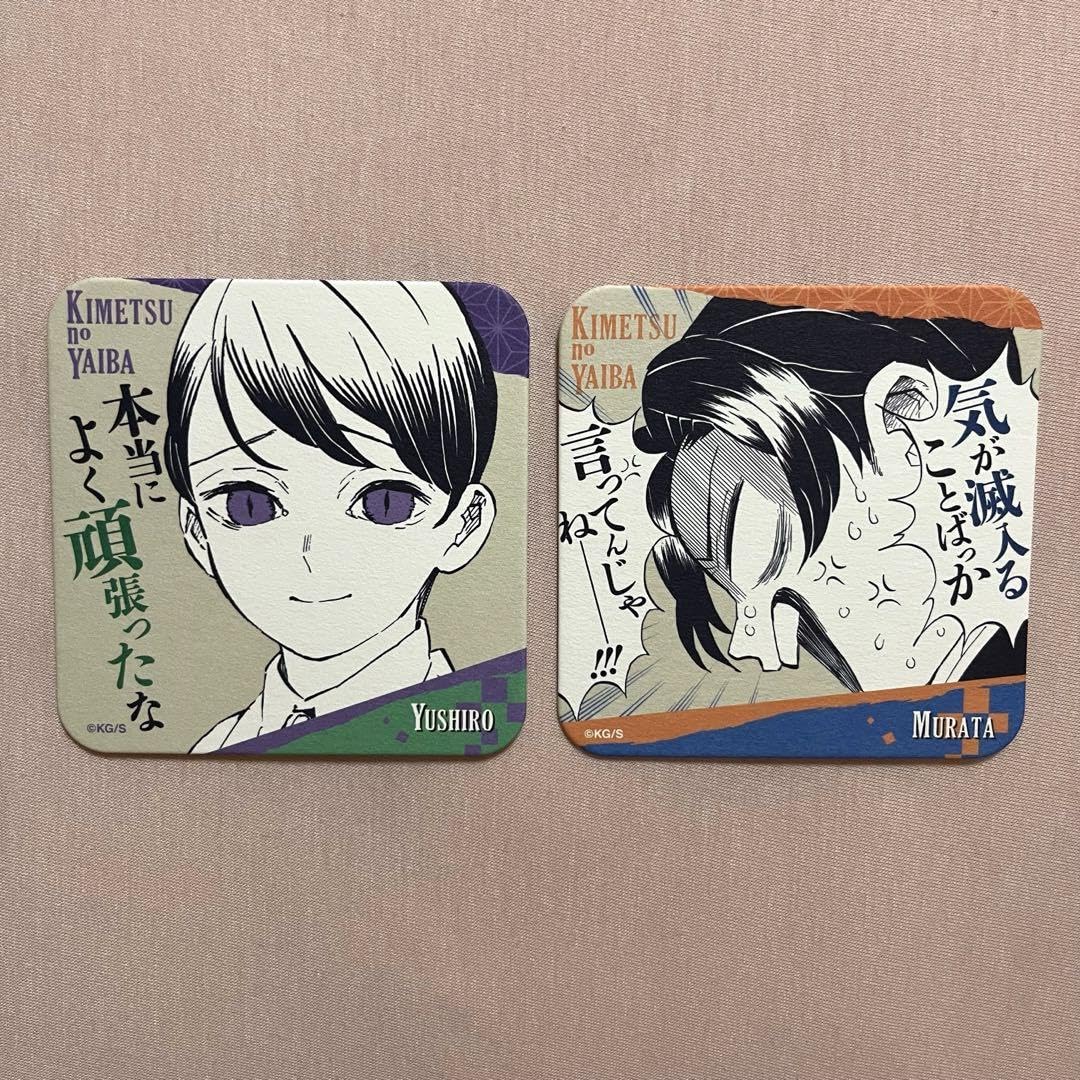 Amazon.co.jp: 鬼 滅 愈史郎 村田 コースター : ホビー